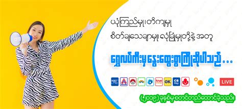 Shwe Lucky.